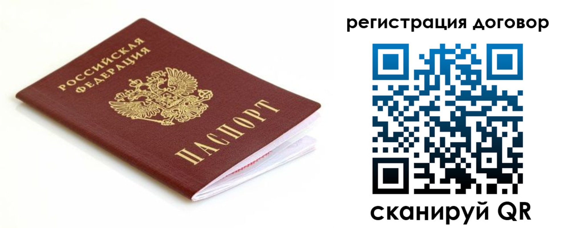 временная регистрация поиск в Окуловке