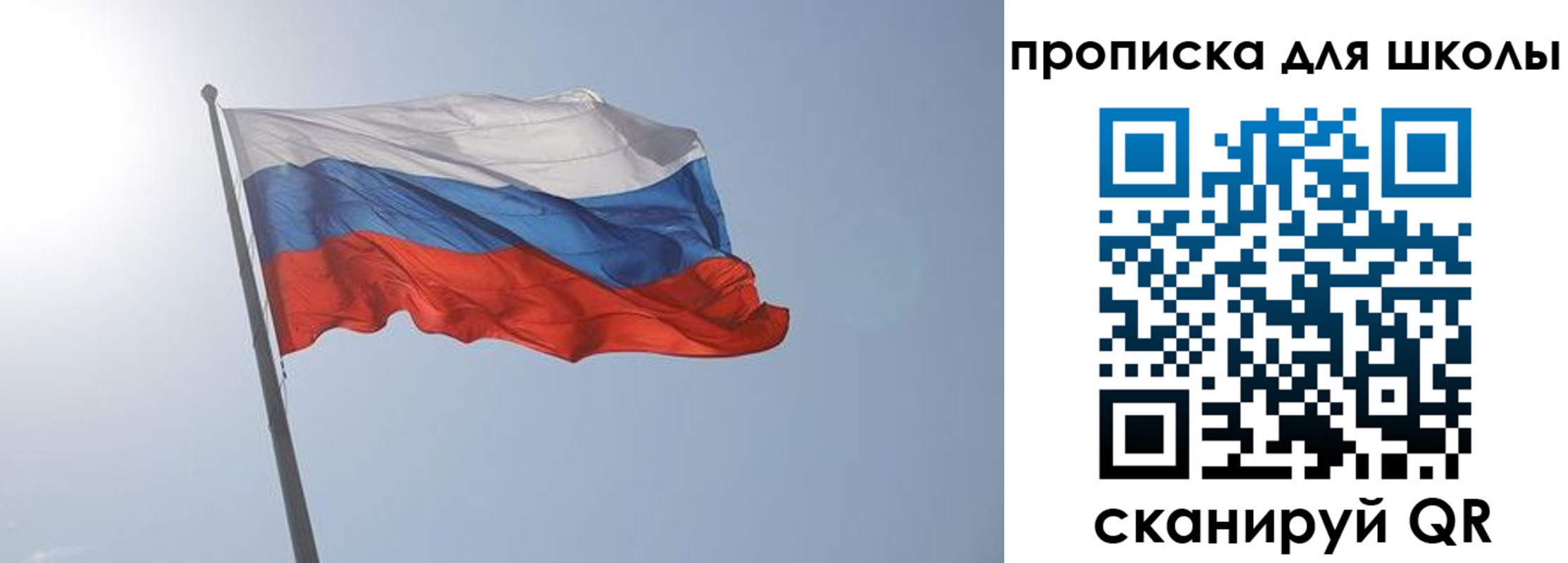 регистрация для школы в Окуловке