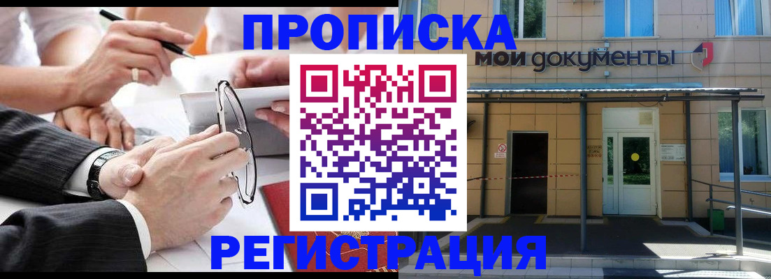 миграционный учет в Окуловке