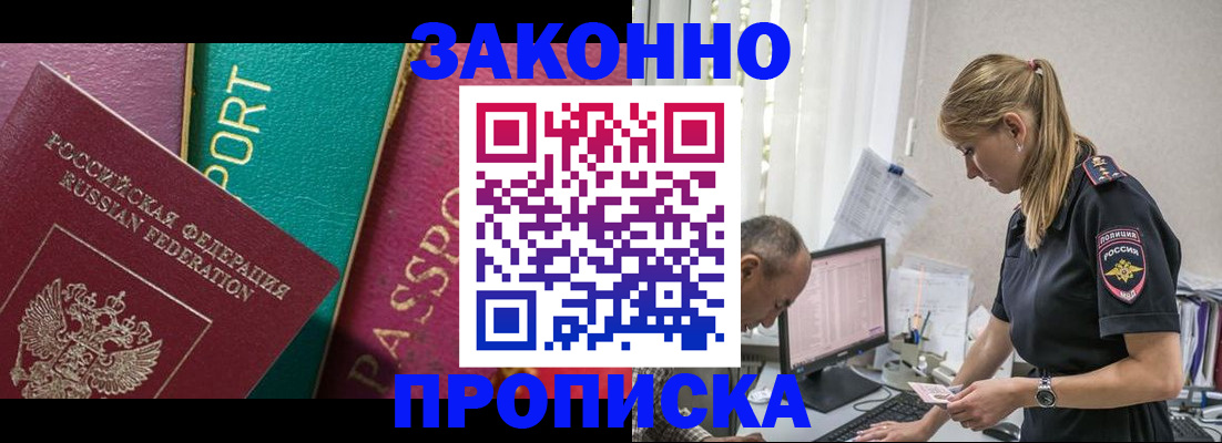 временная регистрация госуслуги в Окуловке