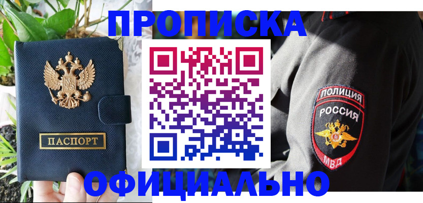 прописка для кредита в Окуловке
