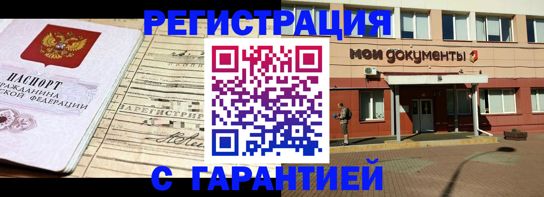 временная регистрация поиск в Окуловке